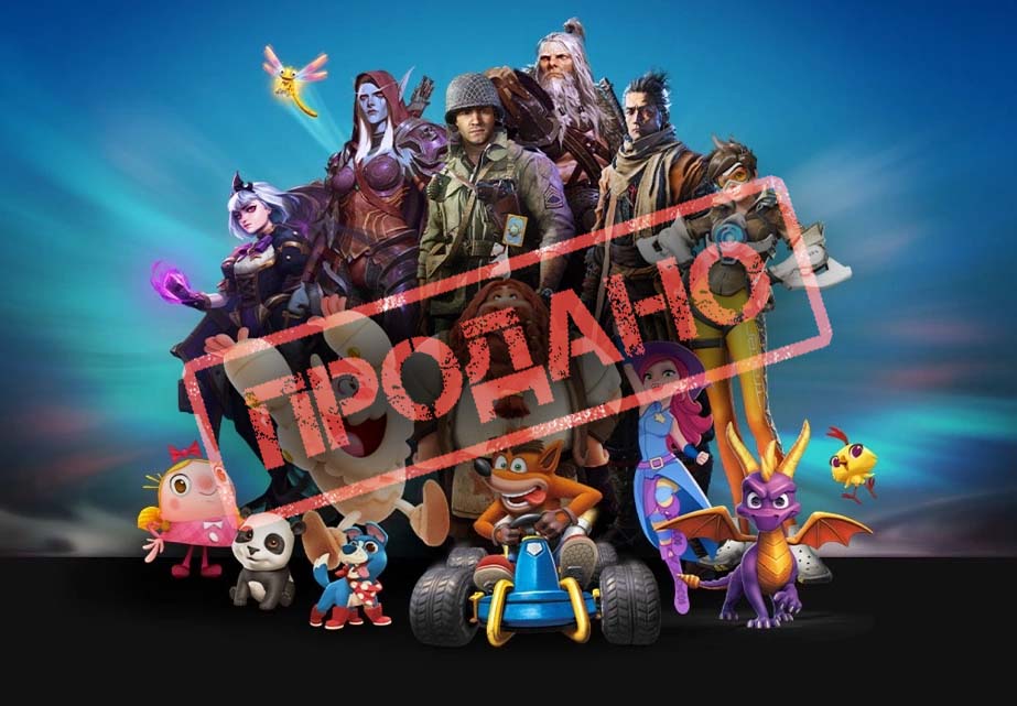 Майкрософт покупает Activision Blizzard
