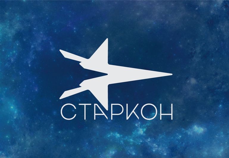 Старкон снова не состоится?