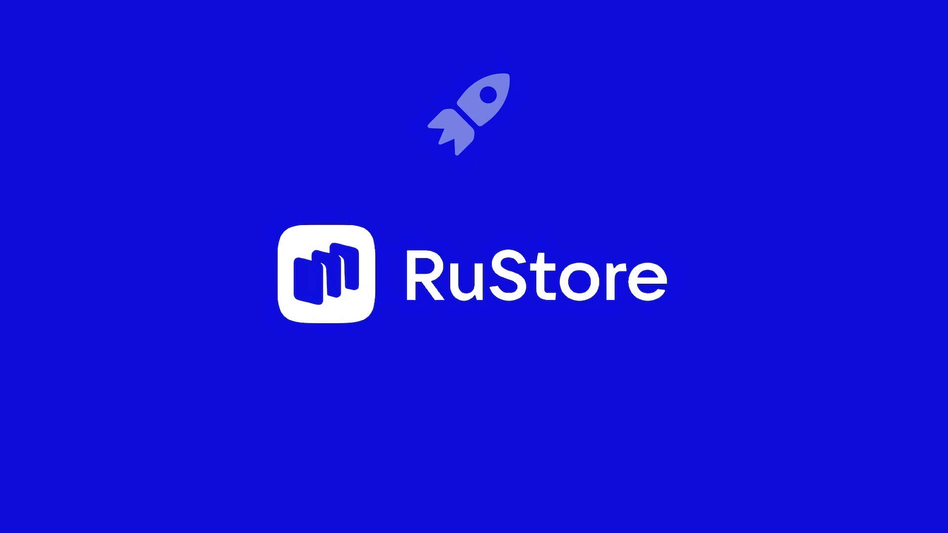 RuStore будет предустанавливаться на все смартфоны и планшеты